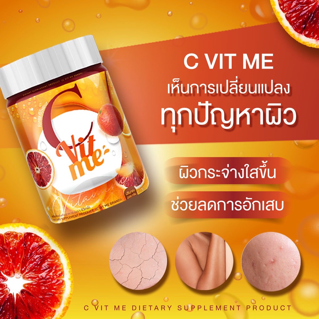 ภาพสินค้าC VIT ME ซีวิทมี วิตามินซีชงดื่ม วิตซี Vit-C วิตซีส้ม วิตามินซีส้มเลือด วิตามินซีสด วิตซีถัง ซี วิทมี วิตามินซี CVit จากร้าน dziiemall บน Shopee ภาพที่ 6