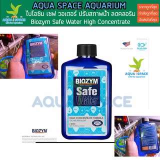 BIOZYM SAFE WATER ปรับสภาพน้ำ 350ml. น้ำยาปรับสภาพน้ำ น้ำยาตู้ปลา ใช้ได้ทั้งตู้ปลาน้ำจื