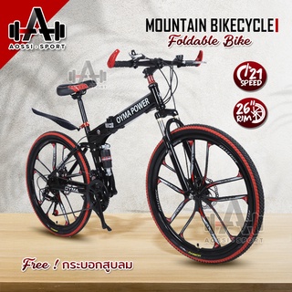 Mountain Bike จักรยานเสือภูเขา จักรยานพับ จักรยานทางไกล ล้อ6แฉก 26นิ้ว 21สปีด พับได้ ทรงสวย