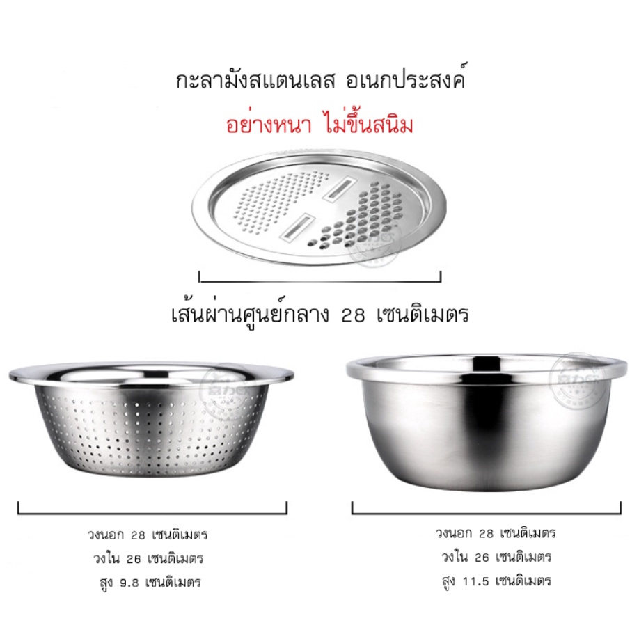 กาละมังอเนกประสงค์-ทำจากสแตนเลสอย่างดี-ฟู้ดเกรด