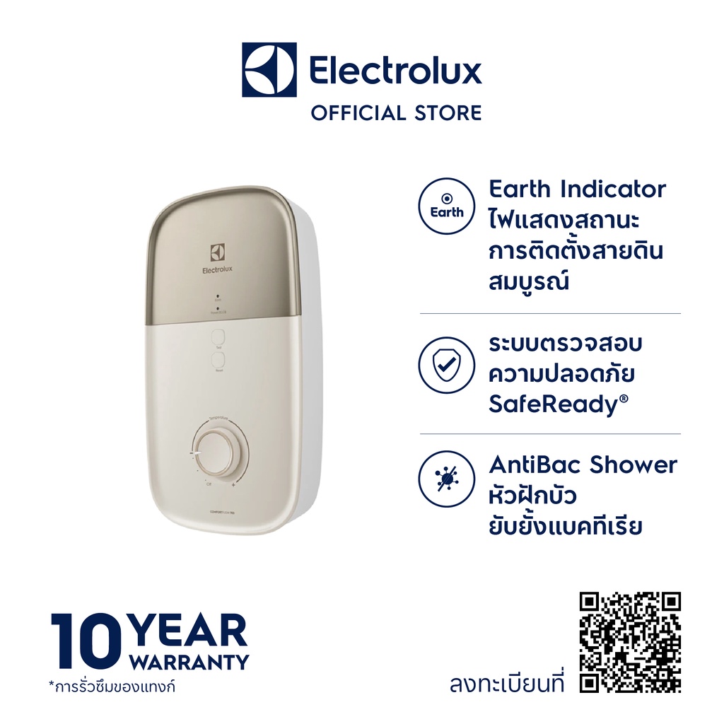 ภาพหน้าปกสินค้าElectrolux EWE381LX-DAX2 เครื่องทำน้ำอุ่น กำลังไฟฟ้า 3,800 วัตต์ จากร้าน electrolux_officialshop บน Shopee