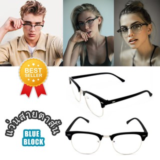 สินค้า Optical Plus แว่นสายตาสั้น เลนส์ Blue Filter แว่นตาป้องกันแสงสีฟ้า แถมผ้าเช็ดแว่นและถุงผ้า 3016filter