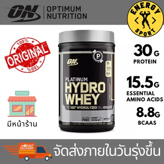 Optimum Nutrition Platinum Hydrowhey สูตรเพิ่มกล้ามเนื้อ ดูดซึมไว ขนาด 1.75lbs.