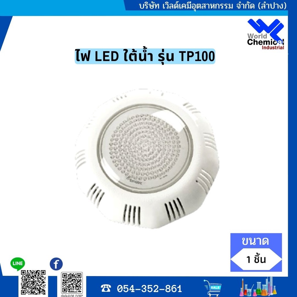 ไฟใต้น้ำ-สระว่ายน้ำ-emaux-led-underwater-light-รุ่น-led-tp100-ww-l-เฉพาะไฟ-warm-white