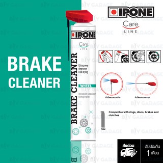 IPONE BRAKE CLEANER ล้างเบรก สเปรย์ทำความสะอาดปั๊มเบรก จานเบรก และผ้าเบรก [750ml]