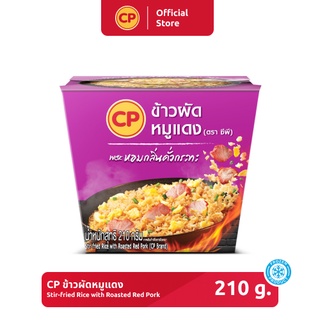 ข้าวผัดหมูแดง CP ขนาด 210 กรัม [แช่แข็ง]