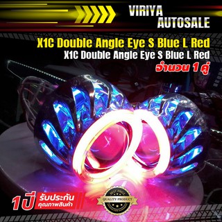 X1C Double Angle Eye S Blue L Red X1C Double Angle Eye S Blue L Red