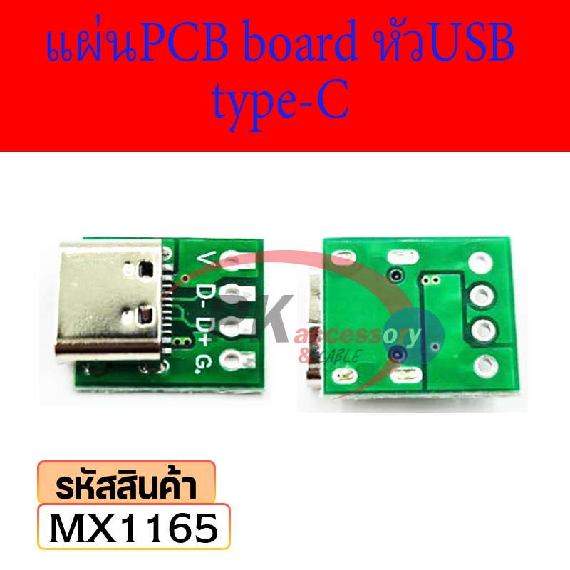 Type-C Female Usb3.1 Pcb อะแดปเตอร์บอร์ดทดสอบ แผ่นPCB board หัวUSB type ...