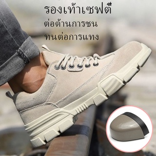 สินค้า 🍀รองเท้าเซฟตี้🍀รองเท้า safety รองเท้าหัวเหล็ก หัวเหล็กป้องกันการชนและป้องกันการแทง 36-46 หลา