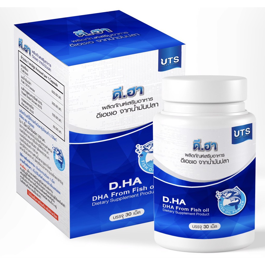 dha-น้ำมันปลาบำรุงสมอง-แคลเซียมเสริมสร้างการเจริญเติบโตของร่างกาย-เจริญอาหารในวัยเด็กจนถึงผู้สูงวัย-ทานง่าย