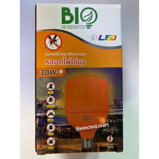 หลอดไฟไล่ยุง หลอดไฟไล่แมลง LED  30W BioBulb