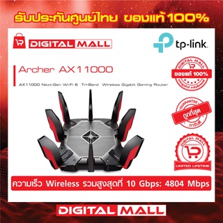 TP-Link Wi-Fi เราเตอร์ Archer AX11000 Next-Gen Tri-Band Gaming Router