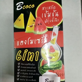 Bcoco บีโคโค่แตงโมเซรั่ม ปริมาณ50มล.