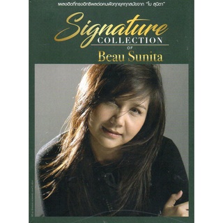 CD,โบว์ สุนิตา - Signature Collection of Beau Sunita(3CD)