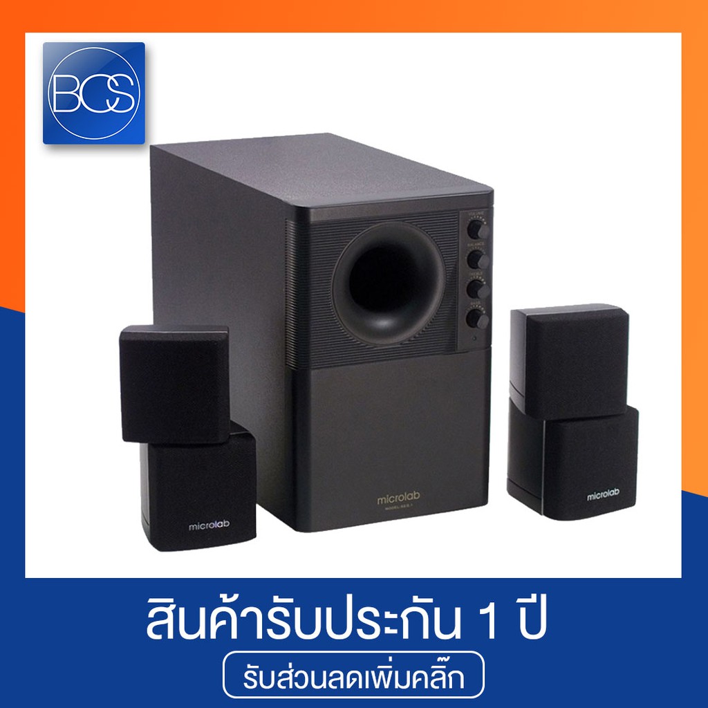 microlab-x2-2-1-speaker-ลำโพงพร้อมซัฟวูฟเฟอร์