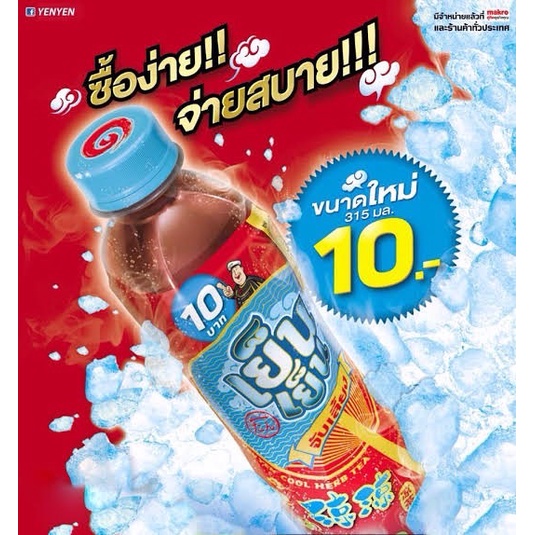 ichitan-yenyen-อิชิตัน-เย็นๆ-ขวดละ-10-บาท-ขายยกลัง-ขายดี-ขายง่าย-กำไรเยอะ-มีราคาส่งทักมาถามได้เลยจ้า-ราคา-ลังละ-208-บาท