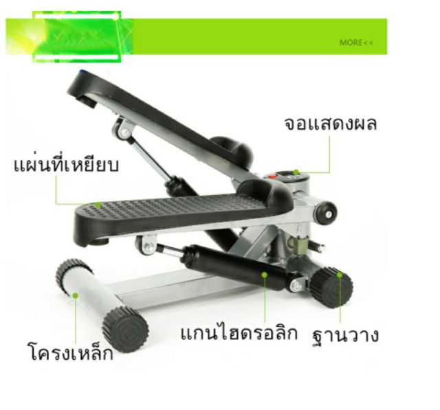 miren-อุปกรณ์ออกกำลังกาย-mini-stepper-multifuntion-จอ-lcd-แสดงผลการทำงาน