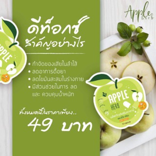 ภาพขนาดย่อของภาพหน้าปกสินค้าGreen Apple Herb  กรีนแอปเปิ้ลเฮิร์บ ดีท็อกแอปเปิ้ล จากร้าน airiiphu บน Shopee ภาพที่ 3