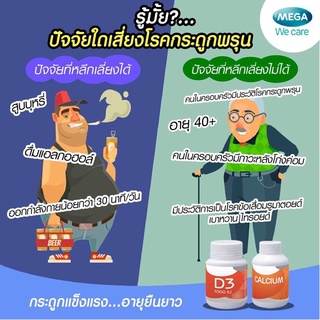 ภาพขนาดย่อของภาพหน้าปกสินค้าMega WeCare Calcium D 60 / 90 เม็ด แคลเซี่ยม 1,500 mg จากร้าน vitaminhealthcare บน Shopee ภาพที่ 5