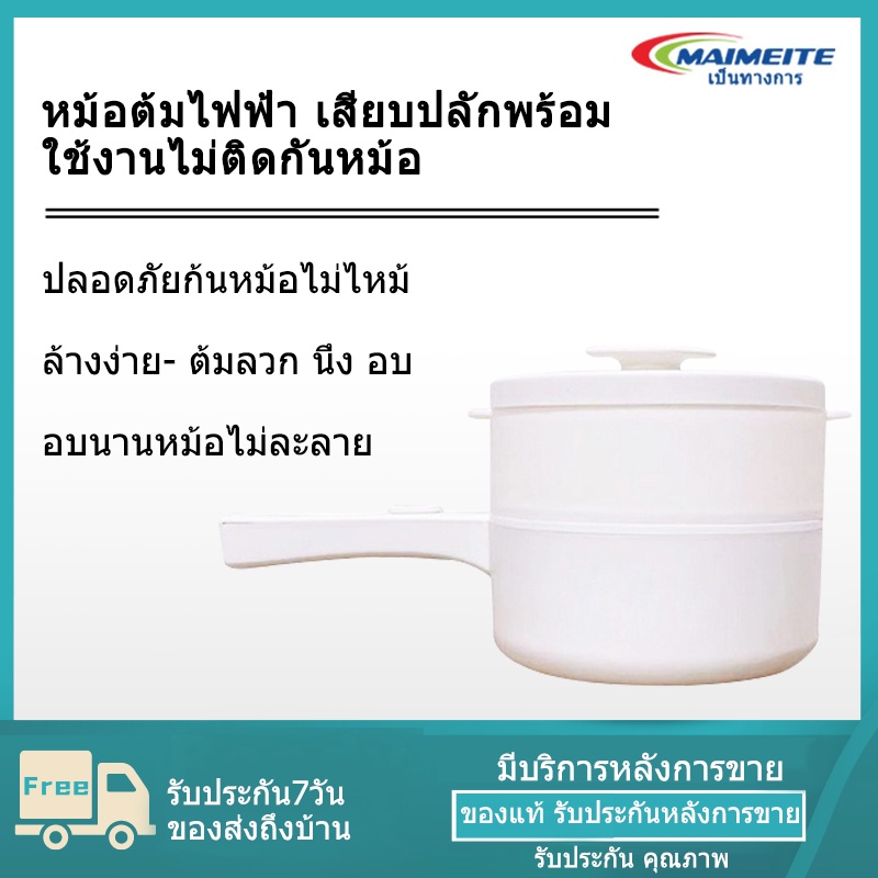 หม้อหุงข้าวไฟฟ้าขนาดเล็กมัลติฟังก์ชั่นราคาถูกไม่ติด-1-5l-เตาไฟฟ้า-700w-เตาไฟฟ้ามัลติฟังก์ชั่น-ทอดและต้มได้