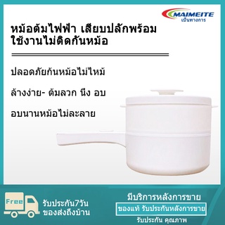 หม้อหุงข้าวไฟฟ้าขนาดเล็กมัลติฟังก์ชั่นราคาถูกไม่ติด 1.5L เตาไฟฟ้า 700W เตาไฟฟ้ามัลติฟังก์ชั่น ทอดและต้มได้