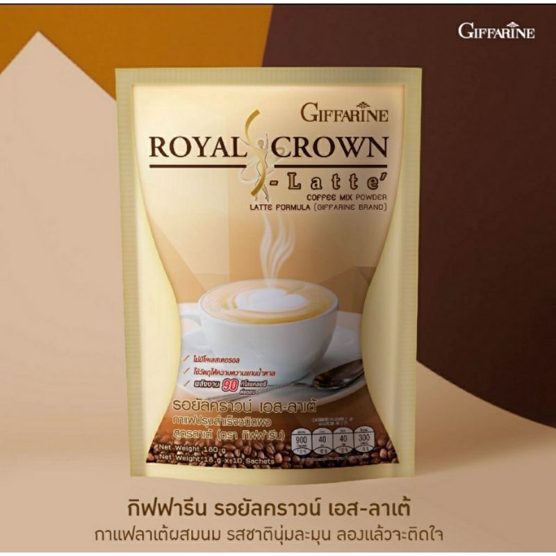 ส่งฟรี-เก็บเงินปลายทาง-กาแฟรอยัลคราวน์เอสลาเต้