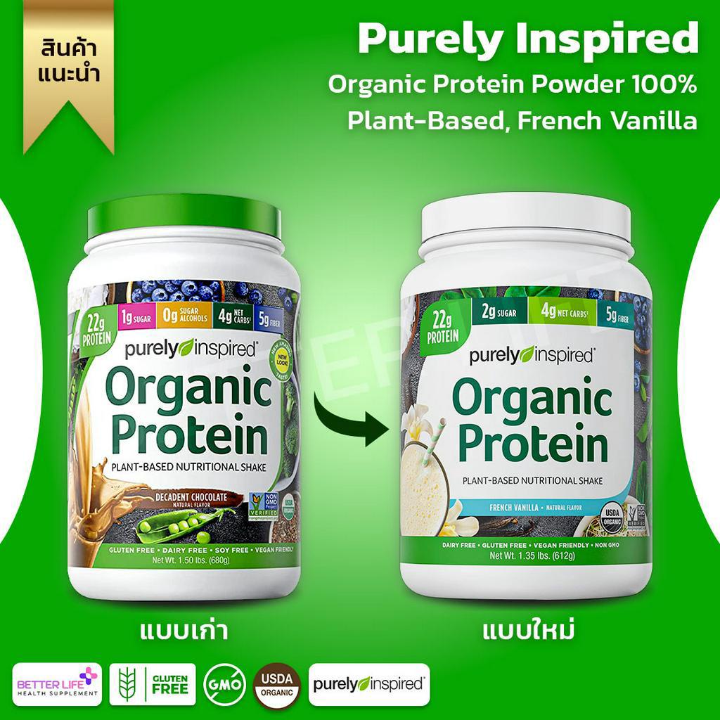 purely-inspired-plant-based-protein-powder-vegan-protein-powder-for-women-amp-men-22g-of-plant-protein-no-306