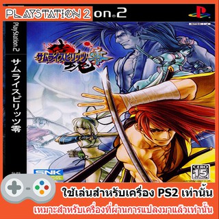 แผ่นเกมส์ PS2 - Samurai Shodown V