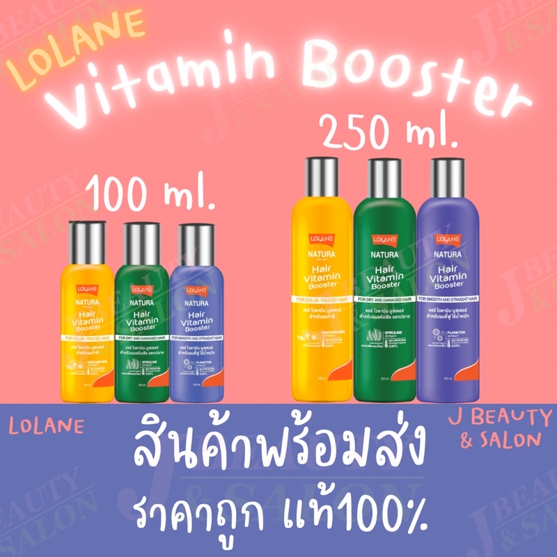 ใหม่-ครีมบำรุงผม-โลแลน-เนทูร่าแฮร์-ไวตามิน-บูสเตอร์-lolane-nature-hair-vitamin-booster-100-250-ml