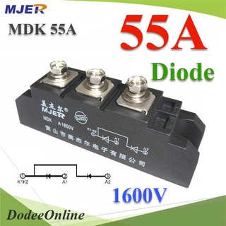 .MDK ไดโอด 3 ขา กันไฟย้อน DC 55A 1600V จัดเรียงกระแสไฟให้ไหลทางเดียว  รุ่น MJER-MDK55A DD
