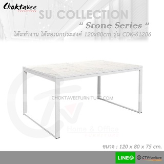 โต๊ะทำงาน โต๊ะอเนกประสงค์ ไอช์แลนด์ 120x80cm (Stone Series) รุ่น CDK-61206 [SU Collection]