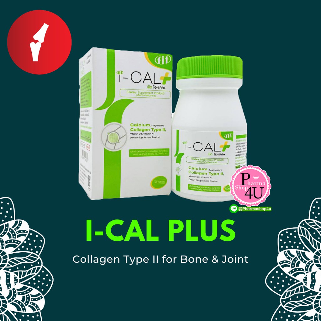 I-CAL PLUS ไอ แคล พลัส 30 เม็ด คอลลาเจนไทพ์ทู [6200] | Shopee Thailand