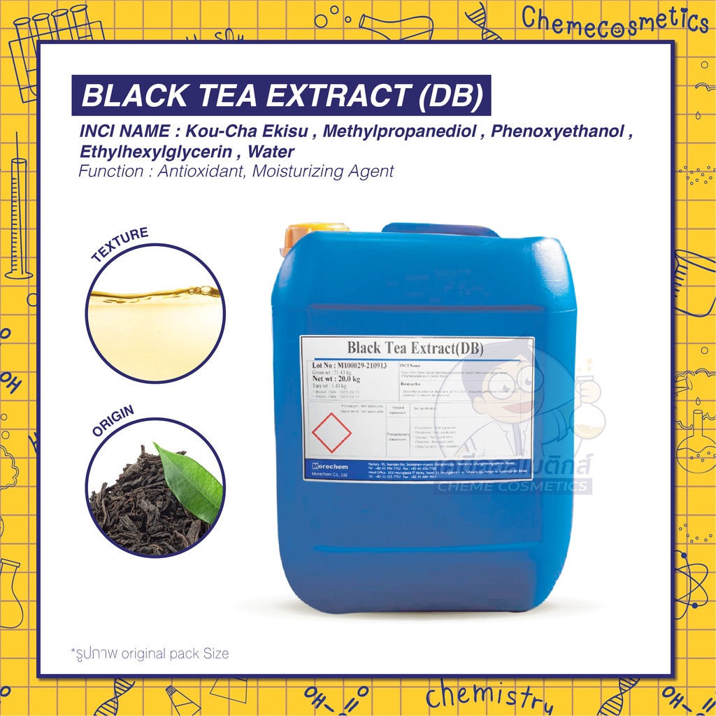 black-tea-extract-db-สารสกัดชาดำ-kou-cha-ekisu-ต้านอนุมูลอิสระ-ต้านจุลชีพ-และยับยั้งการสร้างเม็ดสีเมลานิน