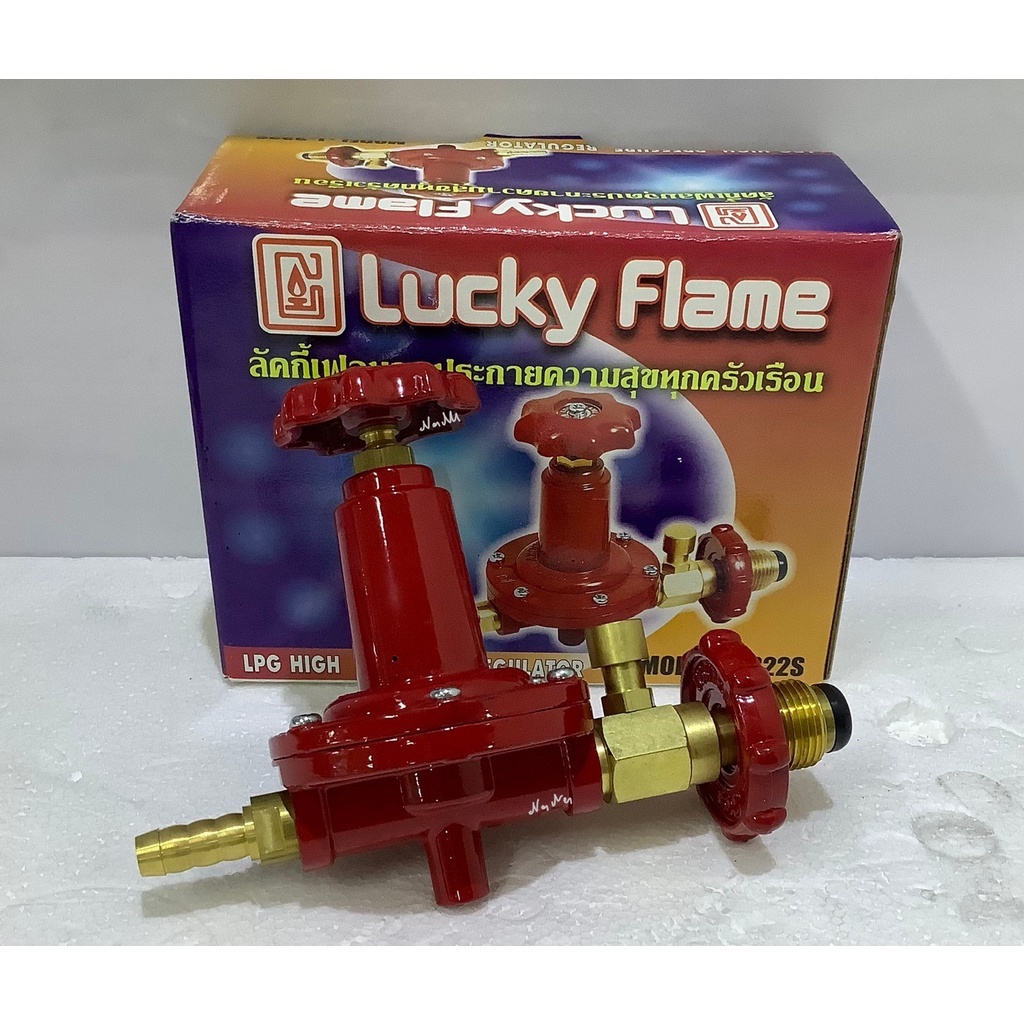 Lucky Flame หัวปรับแรงดันสูง รุ่น L-322s **มีระบบเซฟตี้** เกลียวพวง ...