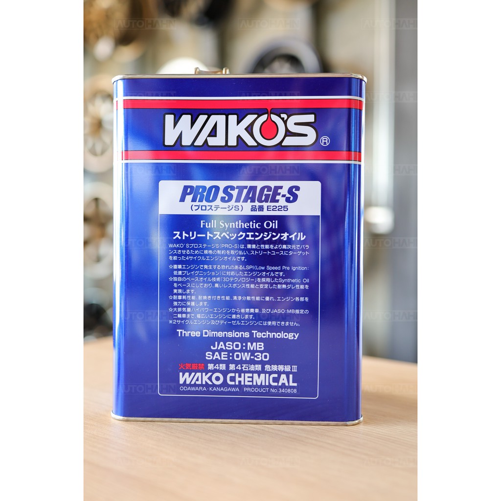 น้ำมันเครื่อง WAKO'S Pro Stage-S 0W-30, 10W-40 1L และ 4L แถม น้ำมันเครื่อง WAKO'S Pro Stage-S 0W-30, 10W-40 1L และ 4L แถม