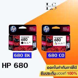 ตลับหมึก HP  680 Black , 680 Tri-Cor Ink Cartridge ของแท้ 100% ตัวเลือกสินค้าได้เพียง 1 กล่อง / Lotus Shop