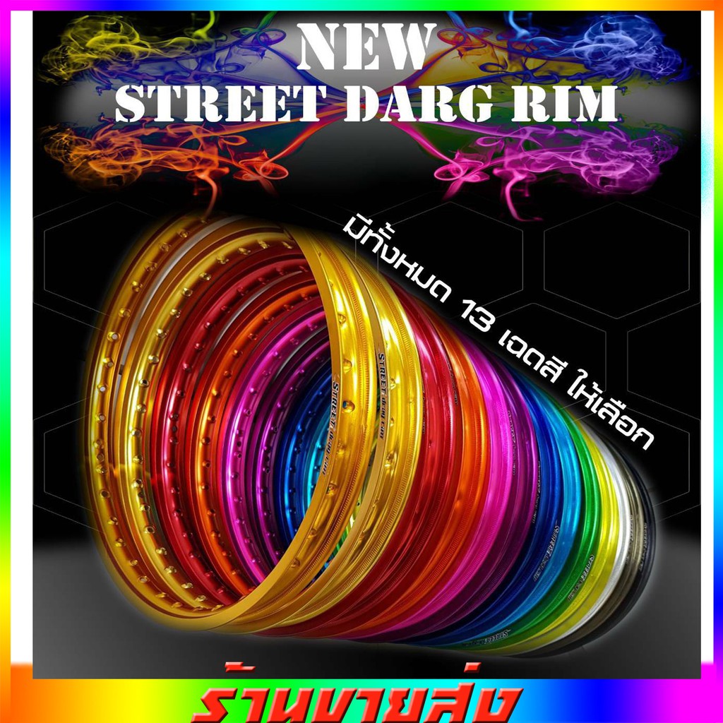 วงล้อสีอลูมิเนียม-streed-darg-ขอบ17-1วง-ราคาต่อวง-สินค้าพร้อมส่งค่ะ