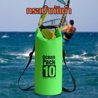 ถุงกันน้ำ A603 5ลิตร 10ลิตร Waterproof Bag ถุงใส่ดำน้ำ แบบพกพาขนาด กระเป๋ากันน้ำ Ocean pack กระเป๋ากันน้ำสพายข้าง