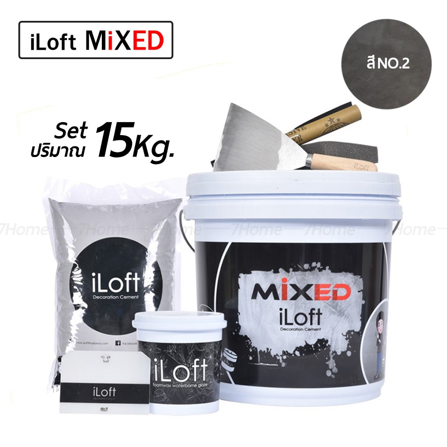 iloft-mixed-ปูนเปลือย-ปูนลอฟขัดมัน-สูตรน้ำผสมเสร็จ-สี-no-2-ปริมาณ15กก-ใช้งานง่าย-อุปกรณ์ครบในกล่องเดียว