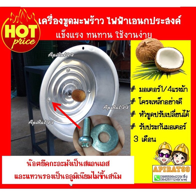 เครื่องขูดมะพร้าวไฟฟ้าอเนกประสงค์แข็งแรงทนทานมาก