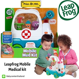 ชุดคุณหมอเคลื่อนที่ ยี่ห้อ LeapFrog Mobile Medical Kit