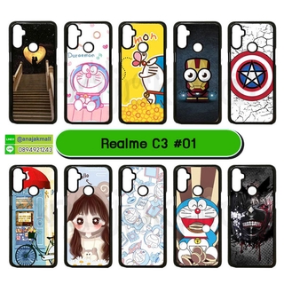 เคส realme c3 พิมพ์ลายการ์ตูน เคสเรียวมีซี3 ลายการ์ตูน s01 พร้อมส่งในไทย มีเก็บปลายทาง