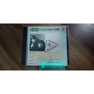 อัสนี-วสันต์ CD บางอ้อ (อยากได้ยินว่ารักกัน, คนหลายใจ, ข้าวเย็น, อย่าเลยขอบใจ ฯลฯ)