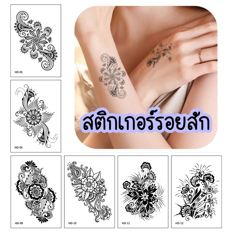 แทททู-รอยสักชั่วคราว-sticker-tattoo-รูปดอกไม้-ชุดที่-4