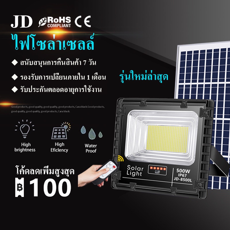 รุ่นใหม่ล่าสุด-jd-solar-light-800w-600wไฟโซล่าเซลล์-โซล่าเซลล์-ไฟled-ไฟสปอร์ตไลท์-solar-cellไฟโซล่าเซล-แผงโซล่าเซลล์