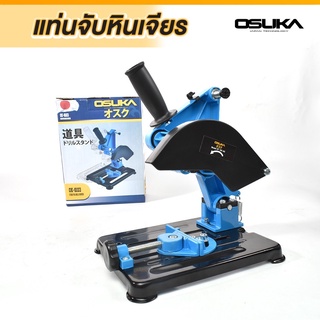 OSUKA แท่นจับหินเจียร (ลูกหมู) 4 นิ้ว ปรับแต่งองศาได้ รุ่น ok6103 ใช้กับหินเจียร(ลูกหมู) ได้ทุกรุ่น ปรับได้ถึง 45 องศาB