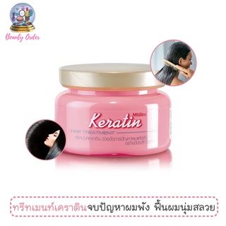 ครีมหมักผม มิสทีน เคราติน แฮร์ ทรีทเมนท์ ขนาด 200 กรัม / Mistine Keratin Hair Treatment 200 g.