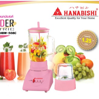 hanabishi-เครื่องปั่นอเนกประสงค์-1-25-ลิตร-รุ่น-hbm-508g-สีชมพู-มีบริการเก็บเงินปลายทาง-รับประกัน-ไม่พอใจยินดีคืนเงิน