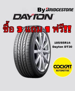 3 แถม 1 ไปเลย!! 185/65R14 Dayton manufactured by bridgestone