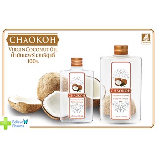 VIRGIN COCONUT OIL น้ำมันมะพร้าวบริสุทธิ์"สินค้าพร้อมส่ง"